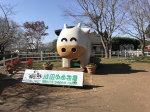 成田ゆめ牧場オートキャンプ場へ行ってみた。