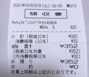 もやもやする〜〜〜〜