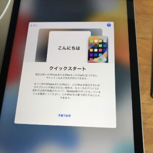 iPad Air (5th generation)が到着しました。
