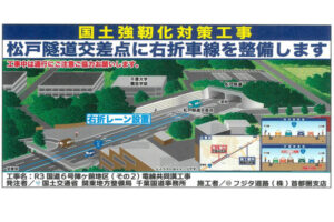 トンネル手前の渋滞解消