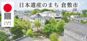 五月GWまっただ中