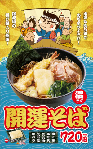 2月になりました。