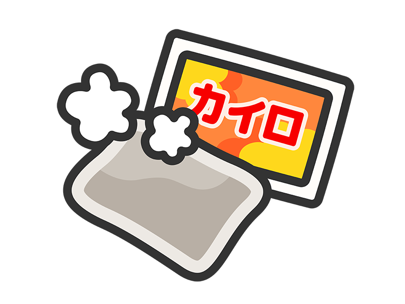 寒さ対策にカイロ